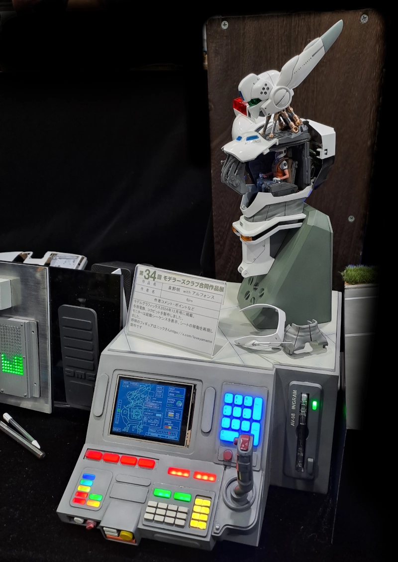 Patlabor AV98 Ingram console