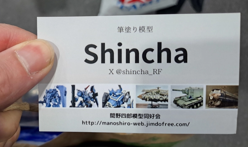 Shincha's card